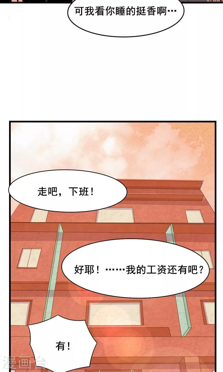 《我和26岁美女房客》漫画最新章节第14话 恶虎免费下拉式在线观看章节第【7】张图片