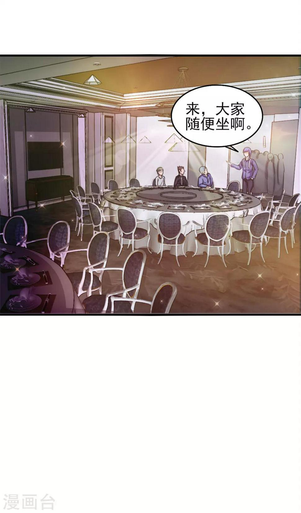 《我和26岁美女房客》漫画最新章节第131话 变味的同学会免费下拉式在线观看章节第【10】张图片