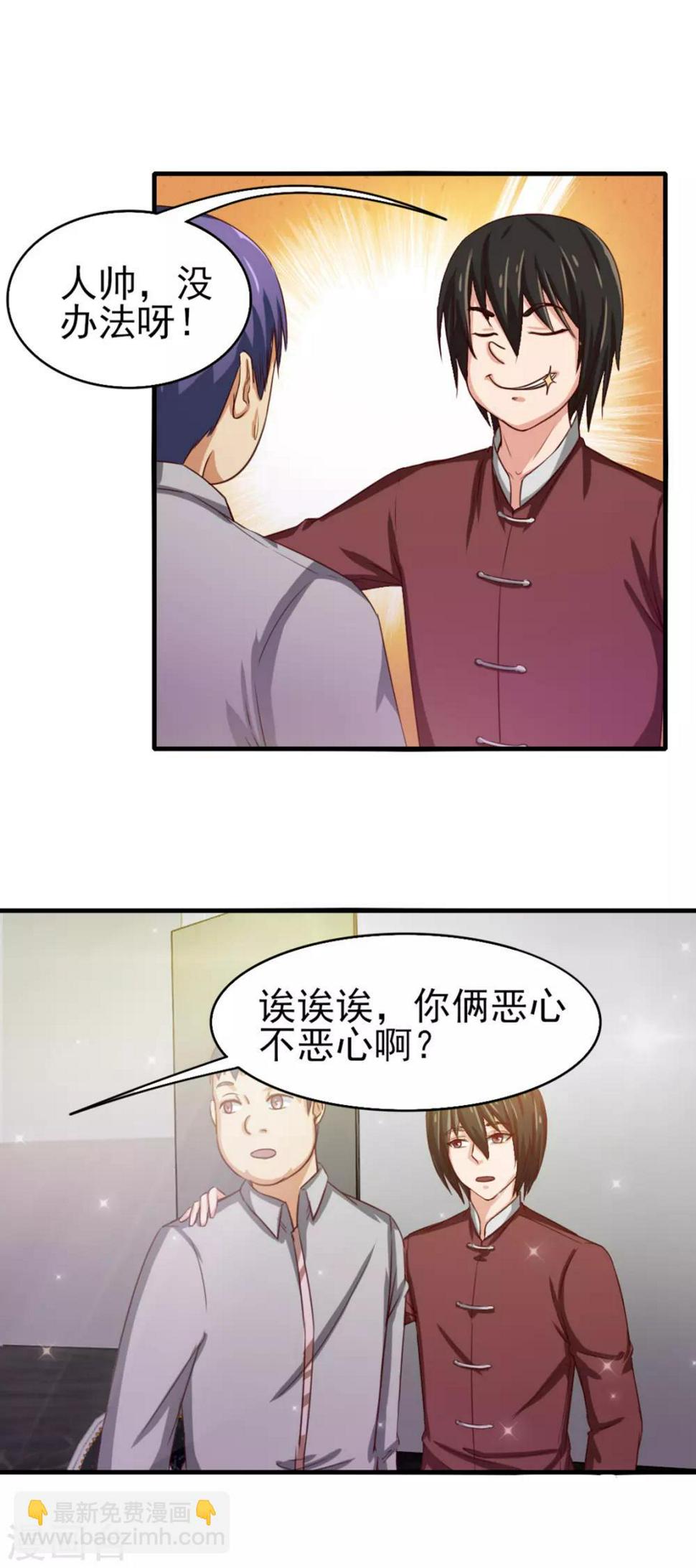 《我和26岁美女房客》漫画最新章节第131话 变味的同学会免费下拉式在线观看章节第【15】张图片