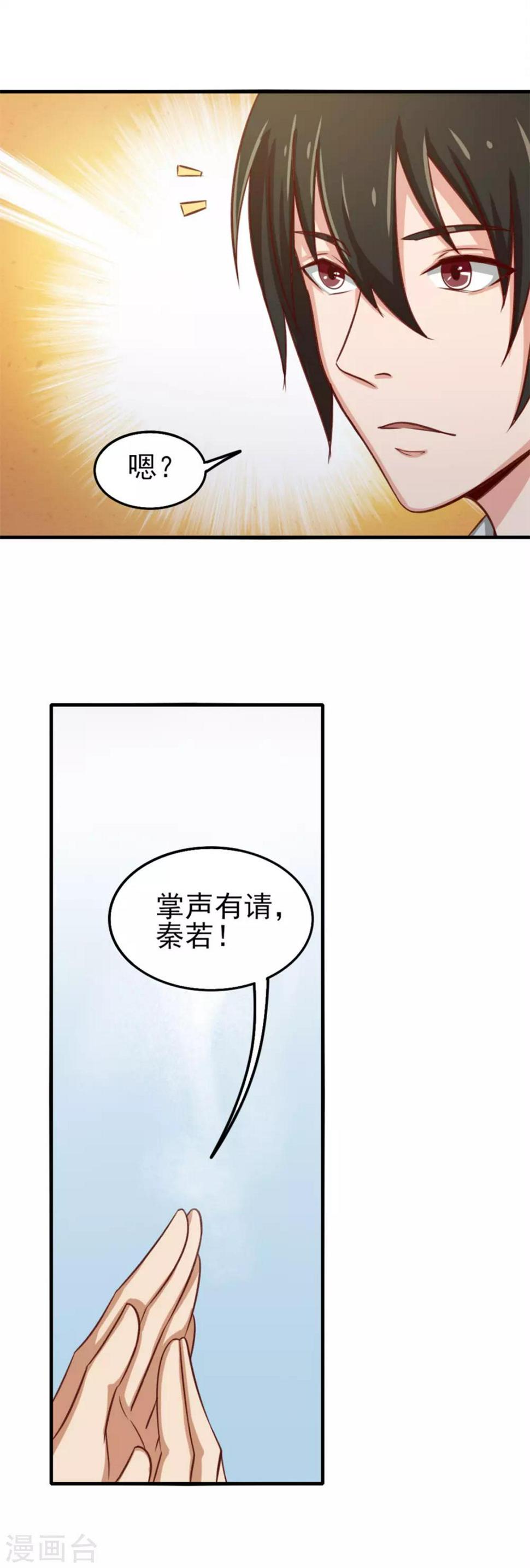 《我和26岁美女房客》漫画最新章节第131话 变味的同学会免费下拉式在线观看章节第【32】张图片