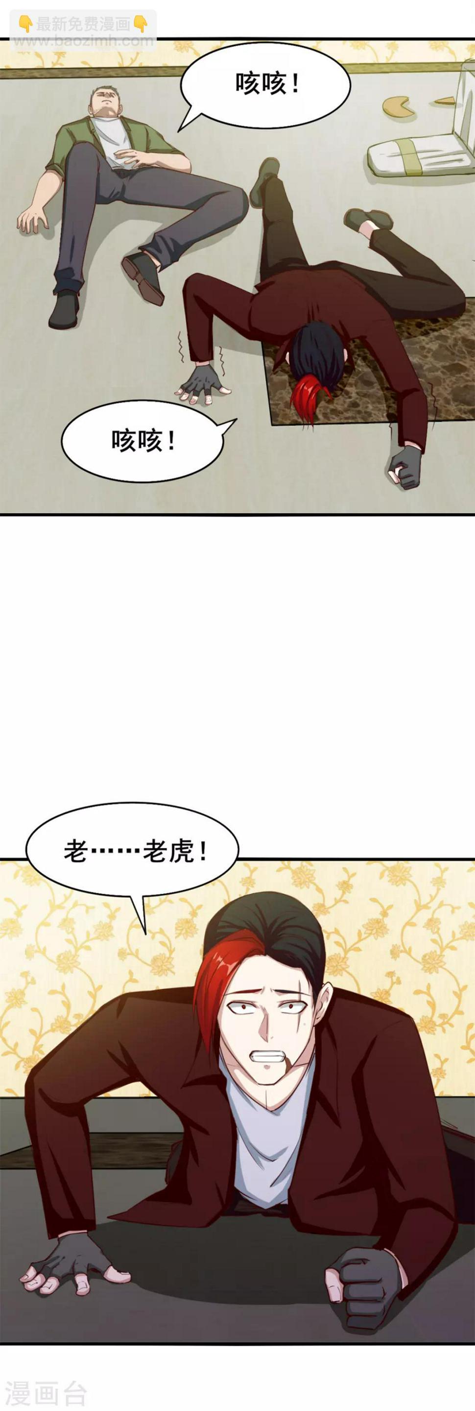 《我和26岁美女房客》漫画最新章节第137话 何方神圣免费下拉式在线观看章节第【8】张图片