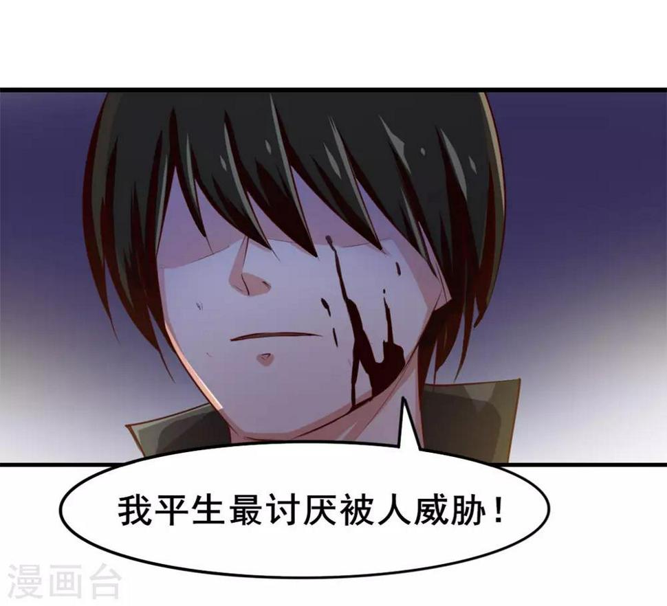 《我和26岁美女房客》漫画最新章节第139话 放你一马？免费下拉式在线观看章节第【25】张图片