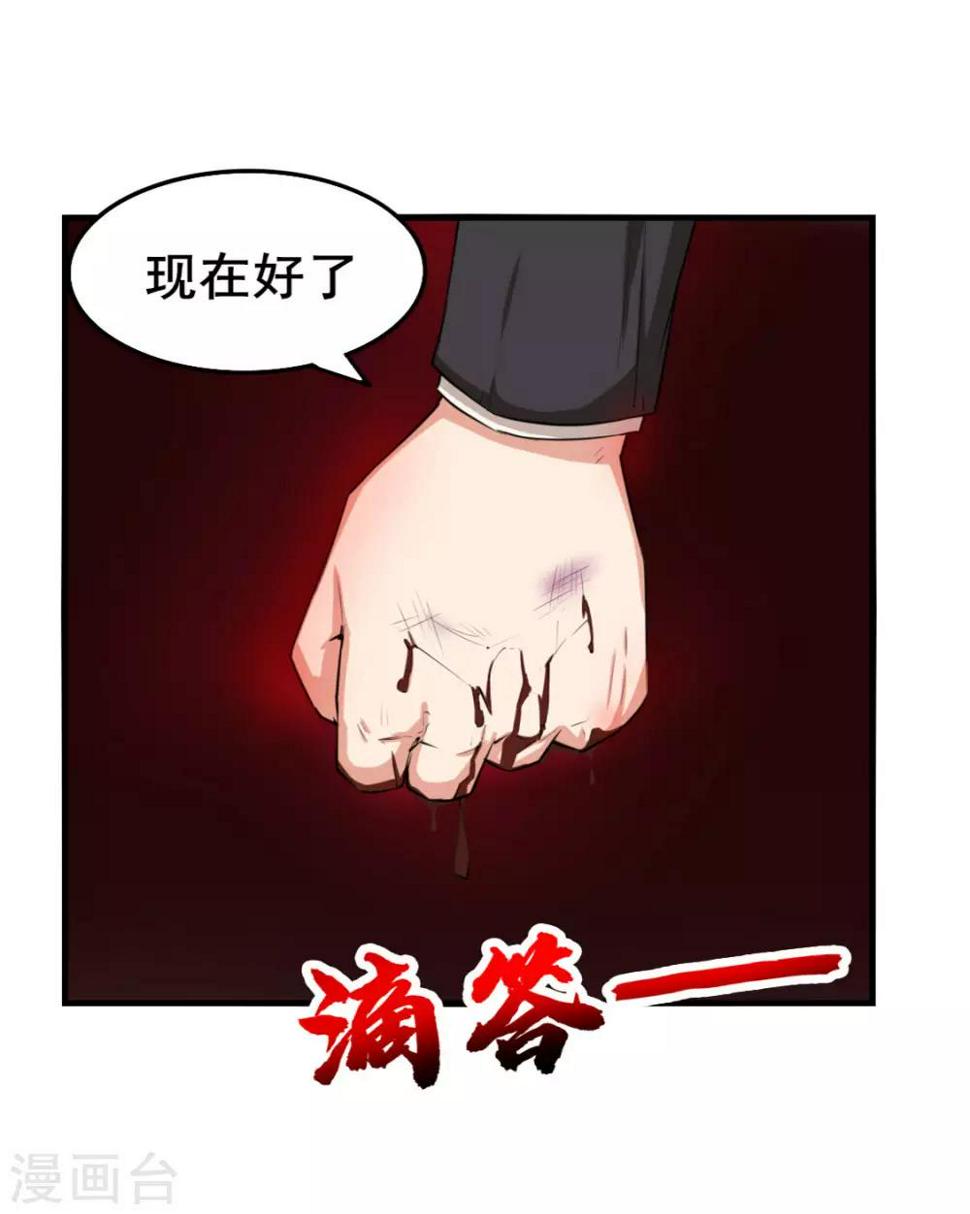 《我和26岁美女房客》漫画最新章节第139话 放你一马？免费下拉式在线观看章节第【7】张图片