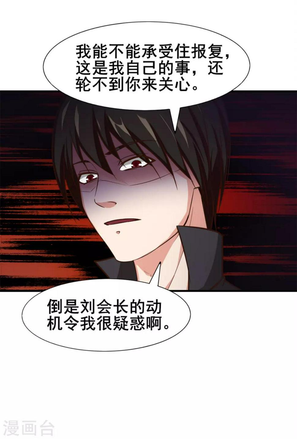 《我和26岁美女房客》漫画最新章节第140话 鸿鹄之志免费下拉式在线观看章节第【14】张图片