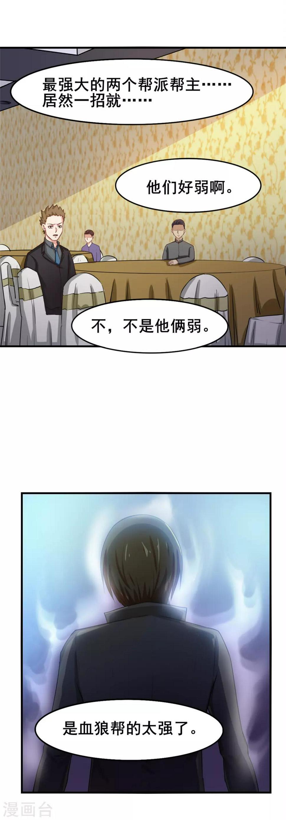 《我和26岁美女房客》漫画最新章节第140话 鸿鹄之志免费下拉式在线观看章节第【9】张图片