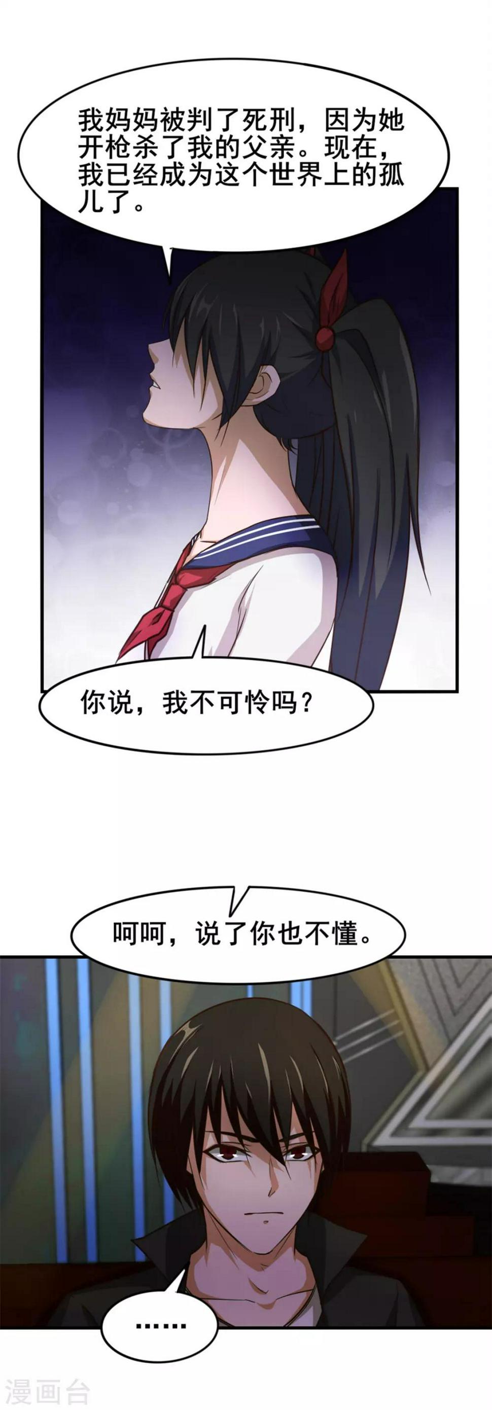 《我和26岁美女房客》漫画最新章节第142话 极品啊免费下拉式在线观看章节第【7】张图片