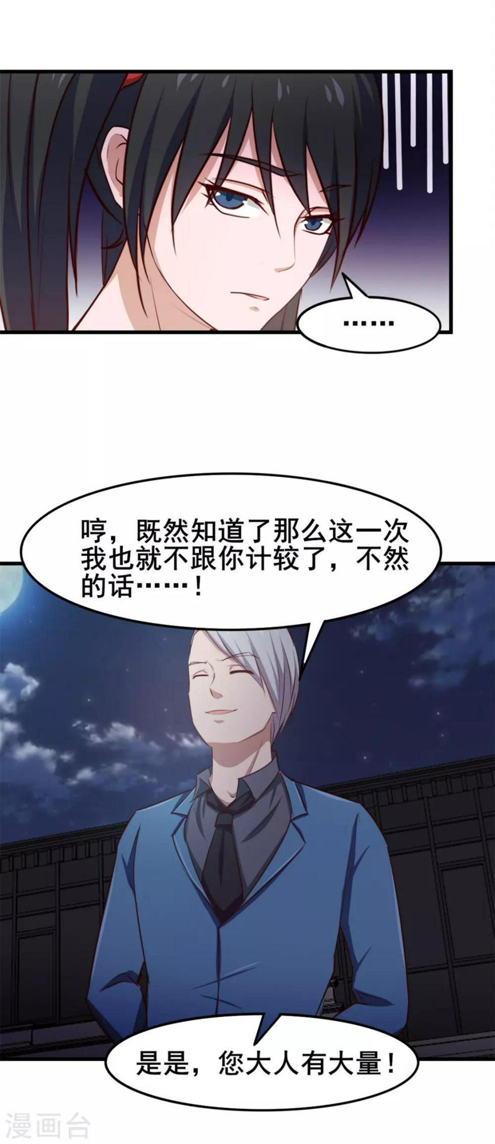 《我和26岁美女房客》漫画最新章节第144话 去死吧！免费下拉式在线观看章节第【15】张图片