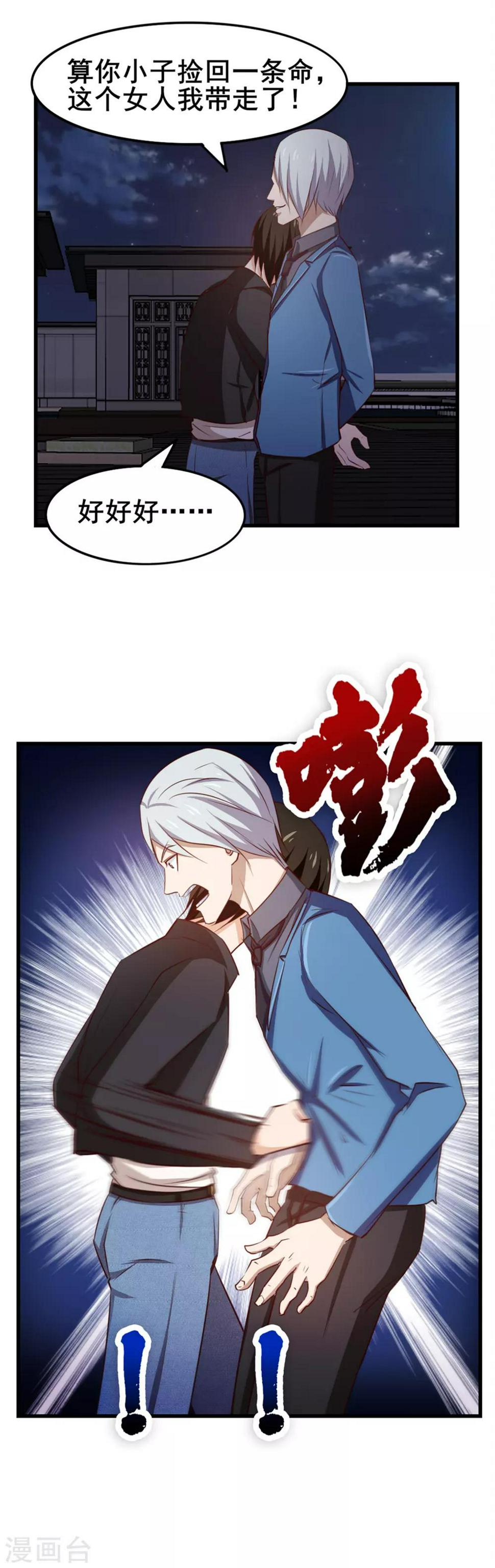 《我和26岁美女房客》漫画最新章节第144话 去死吧！免费下拉式在线观看章节第【16】张图片