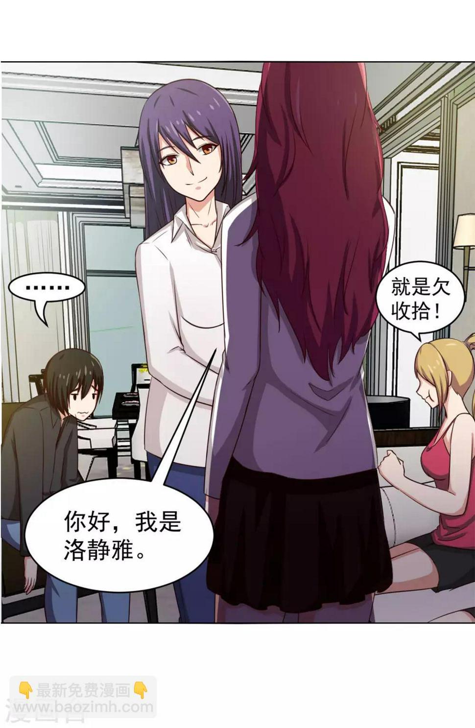 《我和26岁美女房客》漫画最新章节第146话 见面礼免费下拉式在线观看章节第【11】张图片