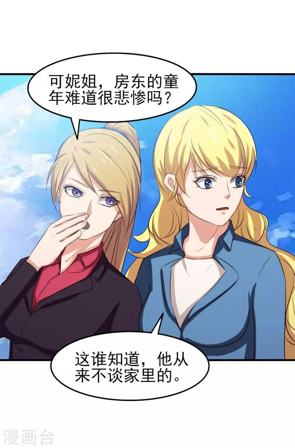 《我和26岁美女房客》漫画最新章节第149话 吃的是青春免费下拉式在线观看章节第【29】张图片