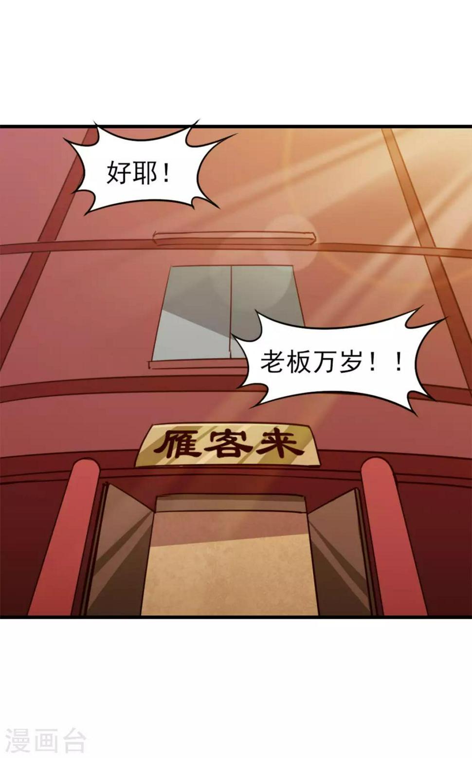 《我和26岁美女房客》漫画最新章节第149话 吃的是青春免费下拉式在线观看章节第【35】张图片