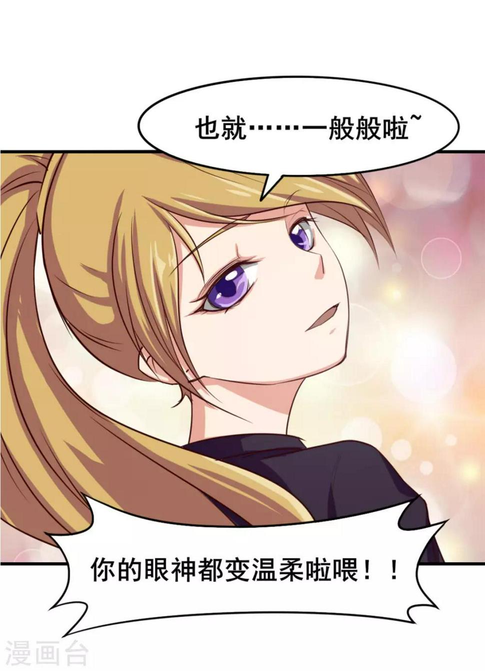 《我和26岁美女房客》漫画最新章节第149话 吃的是青春免费下拉式在线观看章节第【6】张图片