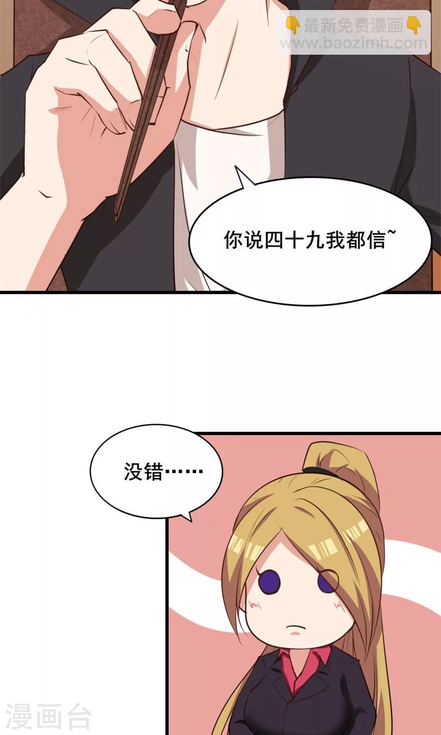 《我和26岁美女房客》漫画最新章节第16话 有坏人免费下拉式在线观看章节第【25】张图片