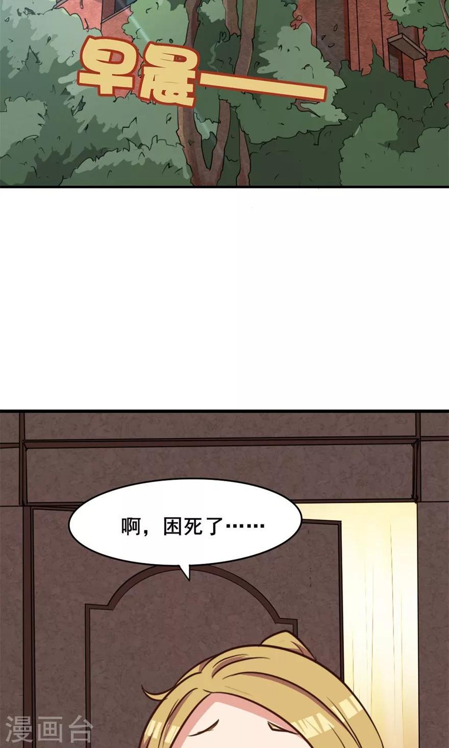 《我和26岁美女房客》漫画最新章节第16话 有坏人免费下拉式在线观看章节第【4】张图片