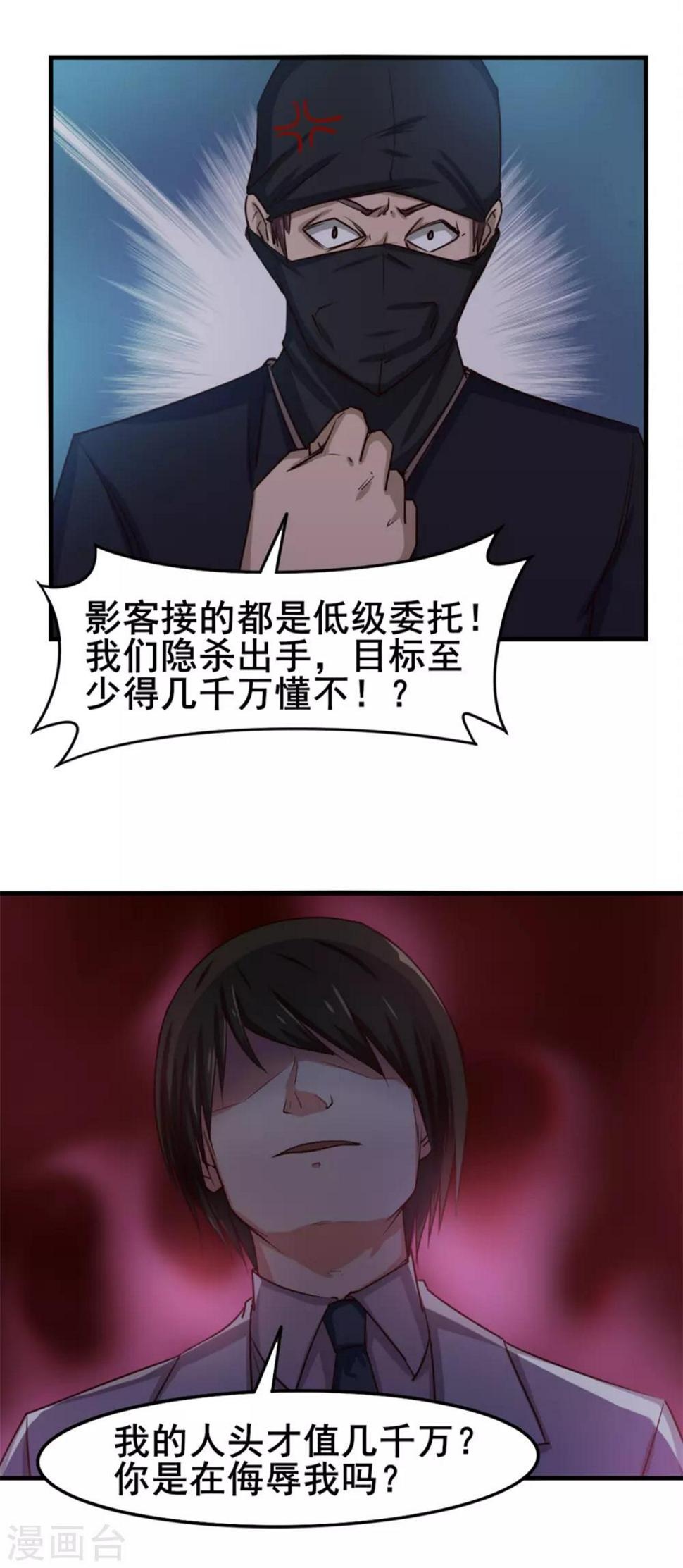 《我和26岁美女房客》漫画最新章节第153话 没有杀气免费下拉式在线观看章节第【30】张图片