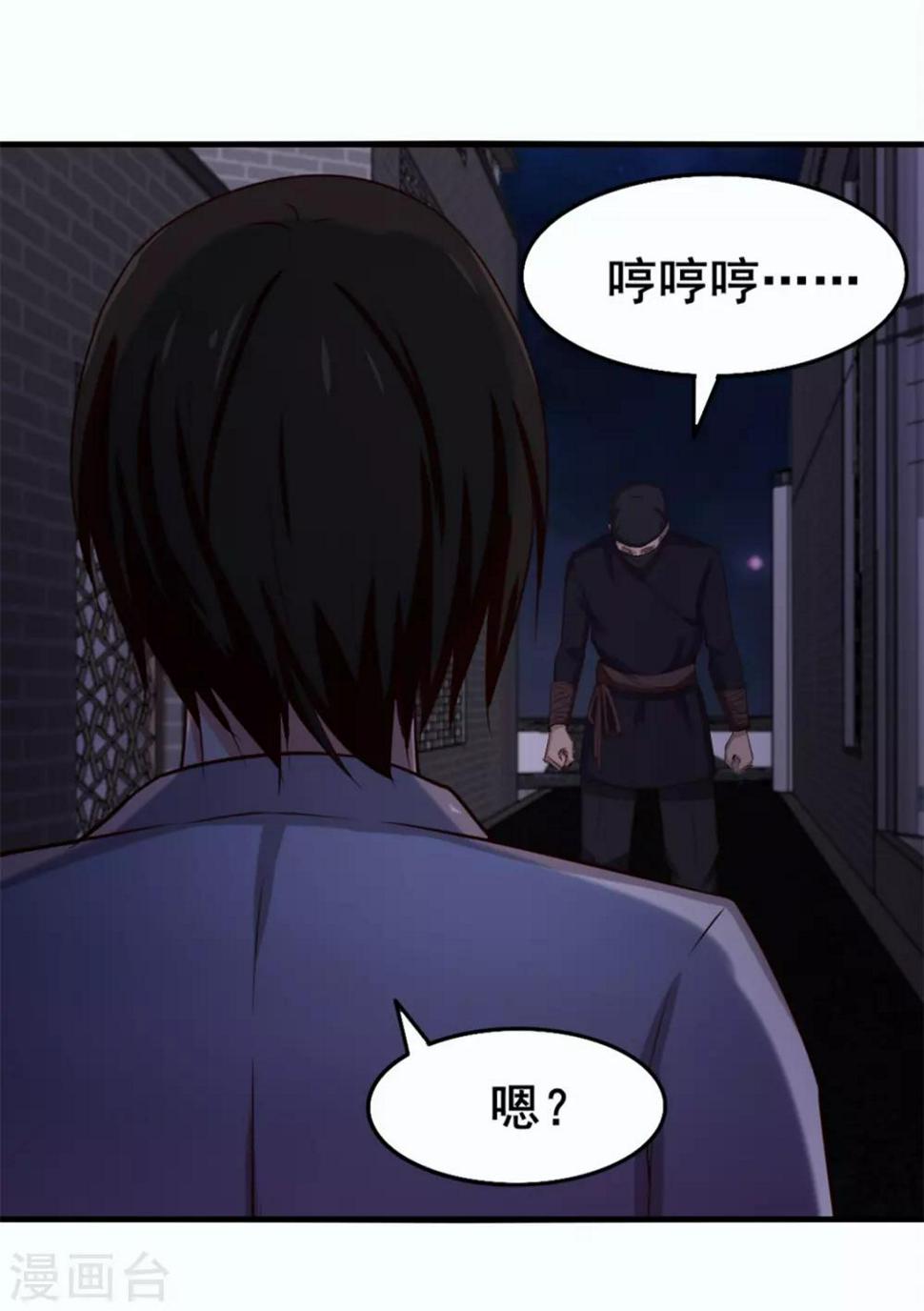 《我和26岁美女房客》漫画最新章节第155话 还有半小时免费下拉式在线观看章节第【5】张图片