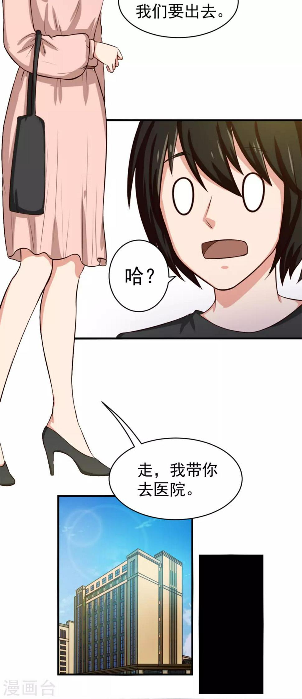 《我和26岁美女房客》漫画最新章节第158话 我是他女朋友免费下拉式在线观看章节第【18】张图片