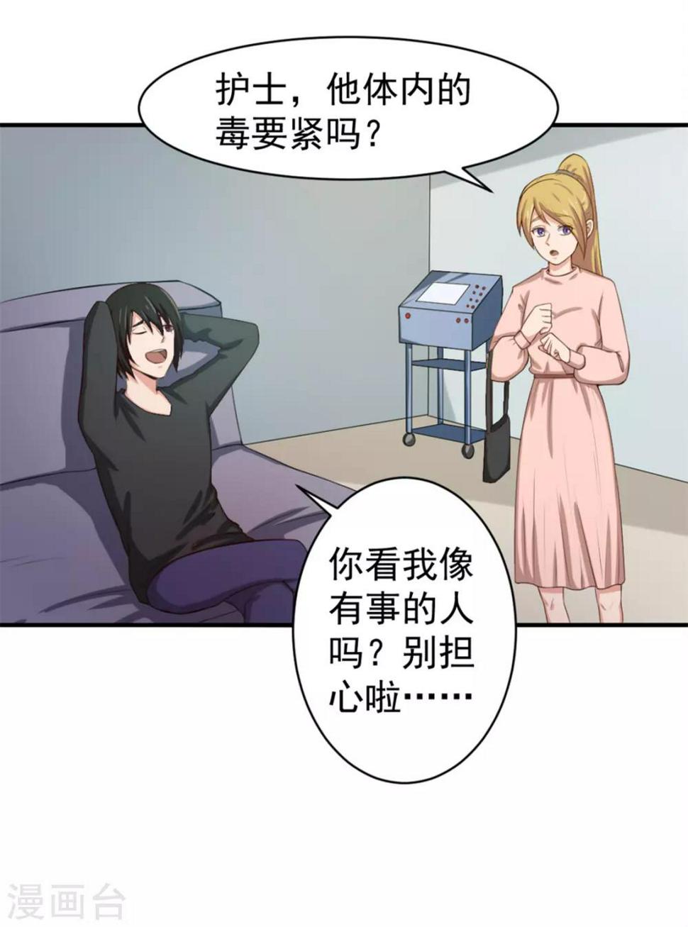 《我和26岁美女房客》漫画最新章节第158话 我是他女朋友免费下拉式在线观看章节第【20】张图片