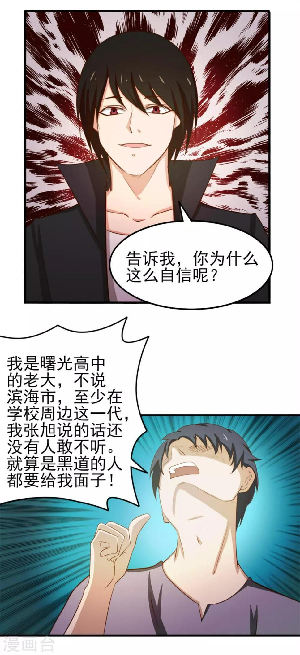 《我和26岁美女房客》漫画最新章节第161话 叔叔我被欺负啦免费下拉式在线观看章节第【14】张图片