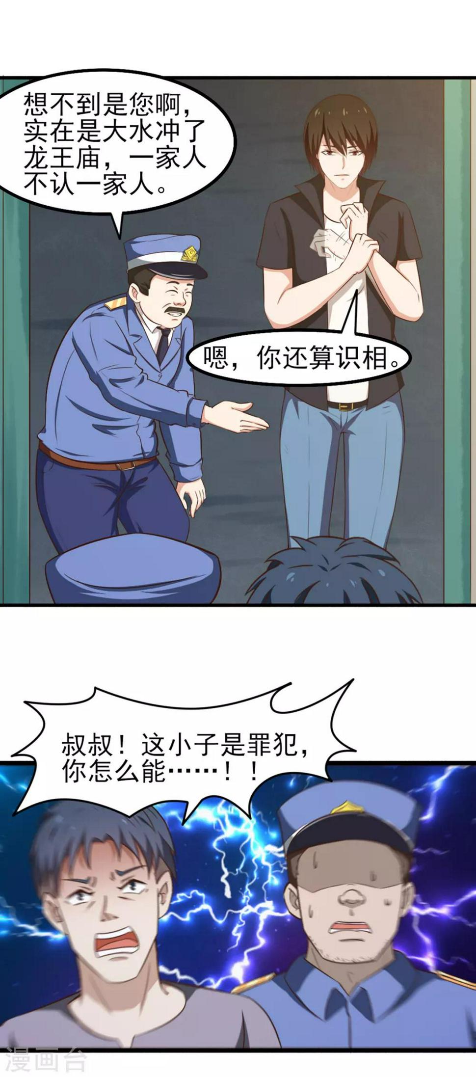 《我和26岁美女房客》漫画最新章节第163话 我什么都没有看到免费下拉式在线观看章节第【10】张图片