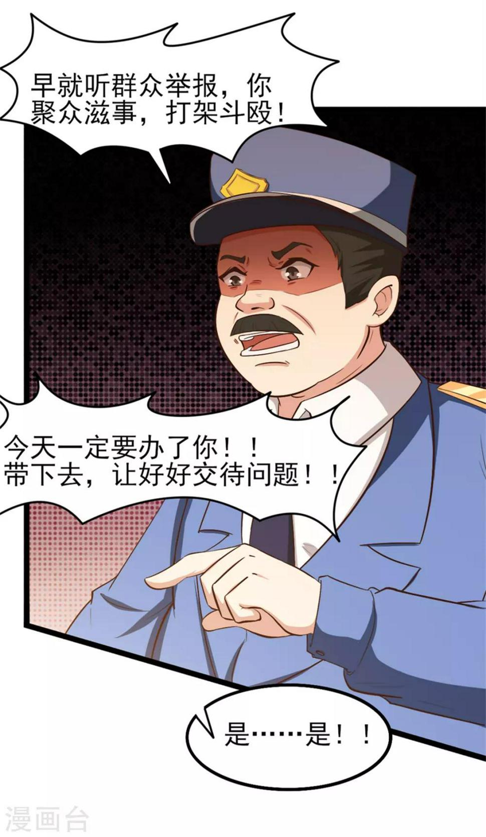 《我和26岁美女房客》漫画最新章节第163话 我什么都没有看到免费下拉式在线观看章节第【13】张图片