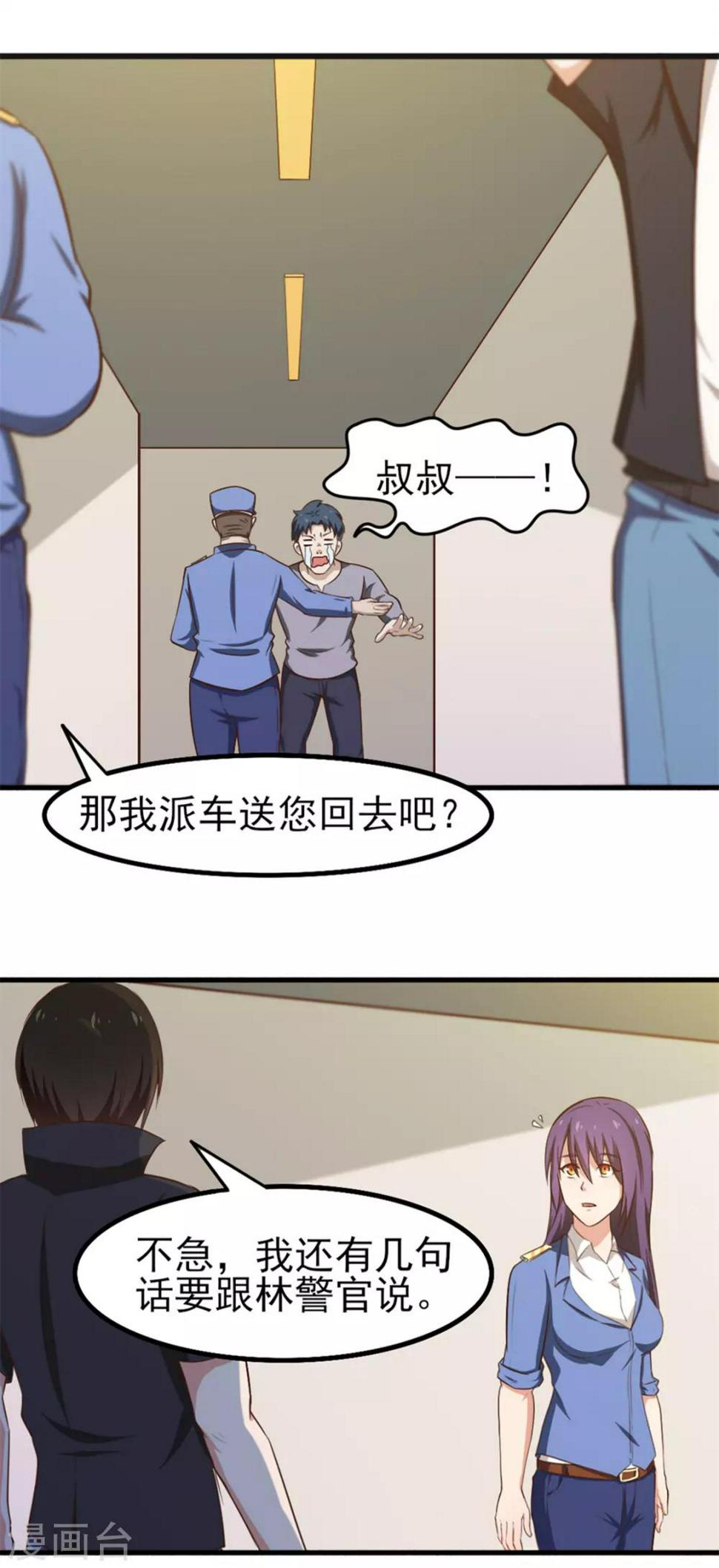 《我和26岁美女房客》漫画最新章节第163话 我什么都没有看到免费下拉式在线观看章节第【15】张图片