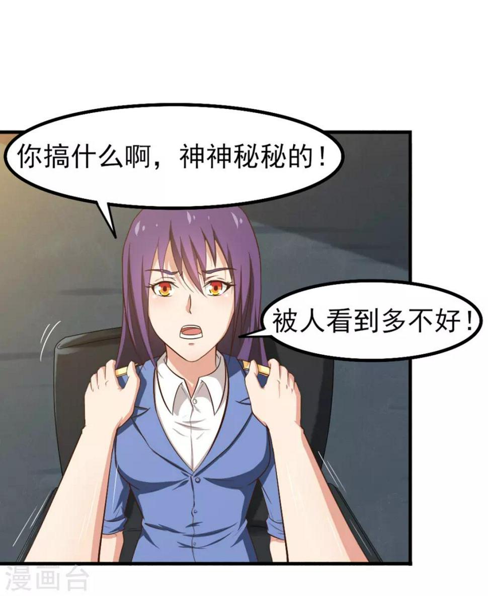 《我和26岁美女房客》漫画最新章节第163话 我什么都没有看到免费下拉式在线观看章节第【18】张图片