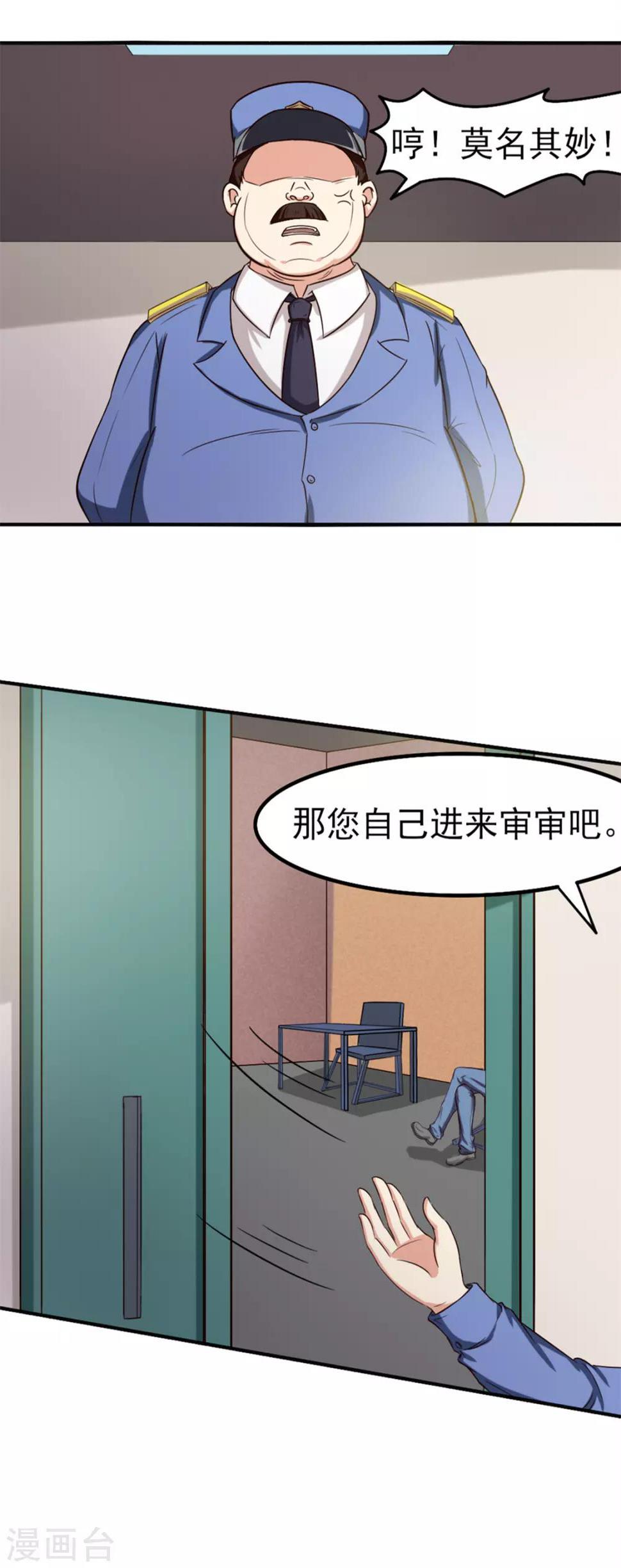 《我和26岁美女房客》漫画最新章节第163话 我什么都没有看到免费下拉式在线观看章节第【5】张图片