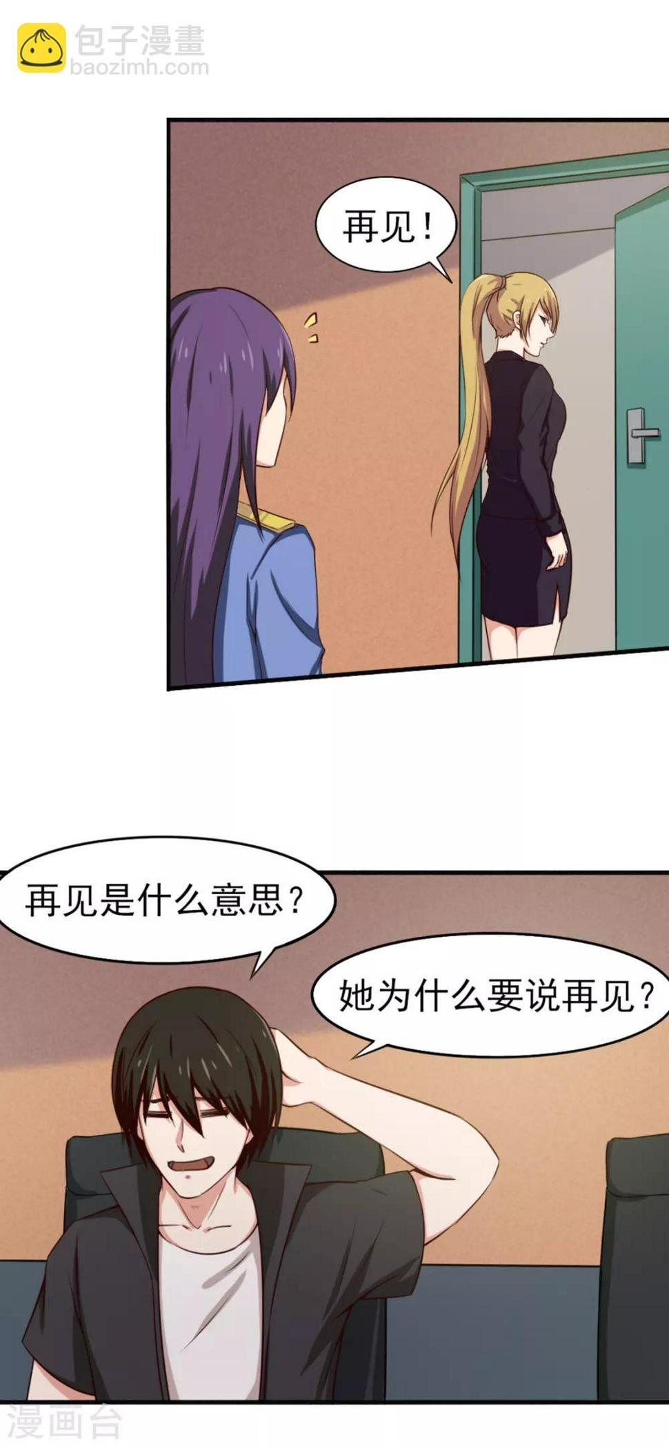 《我和26岁美女房客》漫画最新章节第164话 相忘江湖免费下拉式在线观看章节第【10】张图片