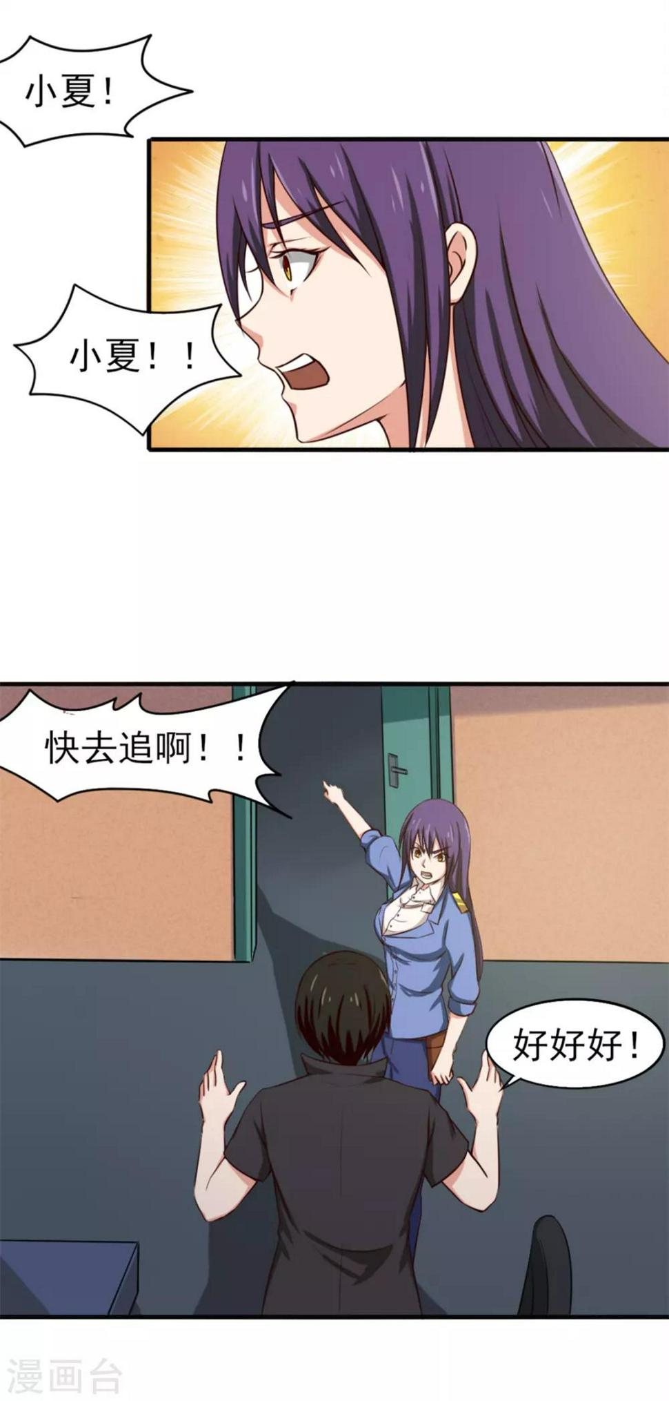 《我和26岁美女房客》漫画最新章节第164话 相忘江湖免费下拉式在线观看章节第【11】张图片