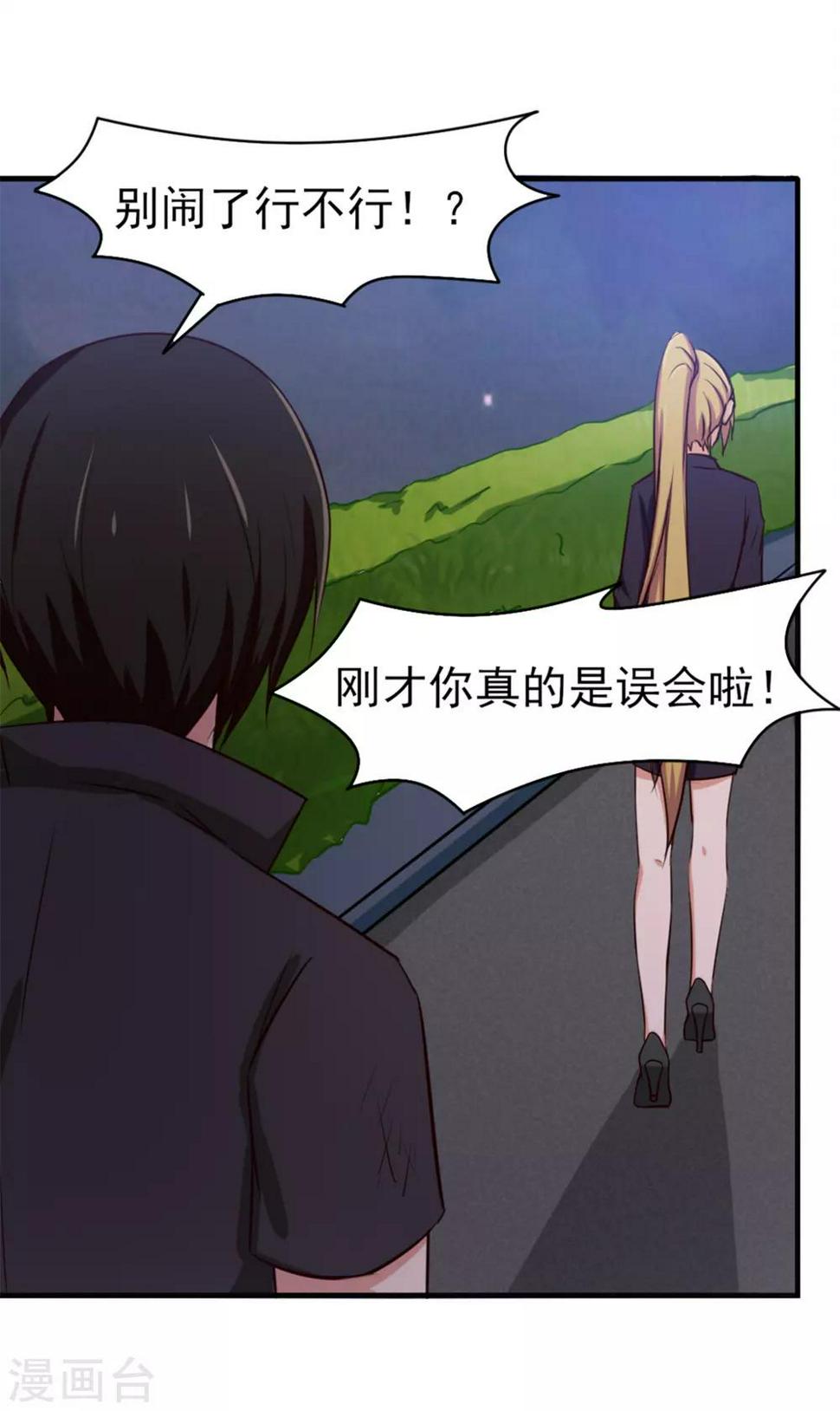 《我和26岁美女房客》漫画最新章节第164话 相忘江湖免费下拉式在线观看章节第【21】张图片