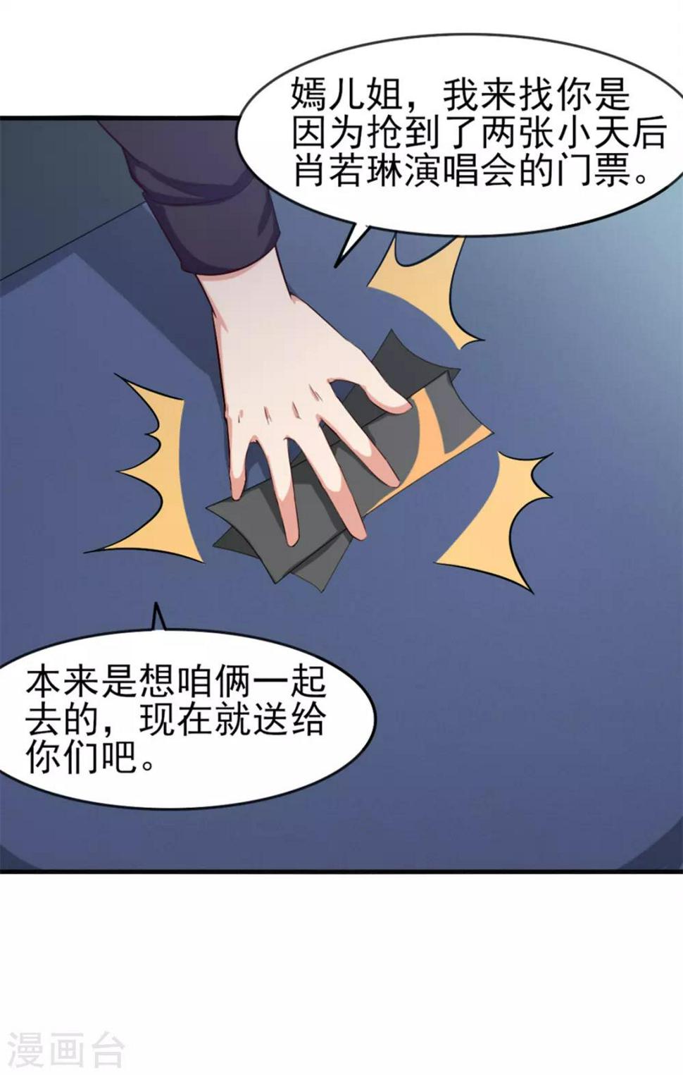 《我和26岁美女房客》漫画最新章节第164话 相忘江湖免费下拉式在线观看章节第【9】张图片