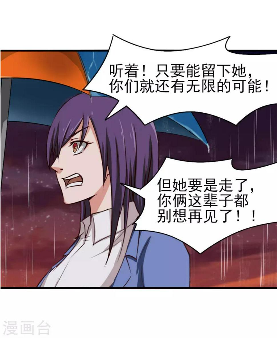 《我和26岁美女房客》漫画最新章节第165话 愿得一人心免费下拉式在线观看章节第【10】张图片