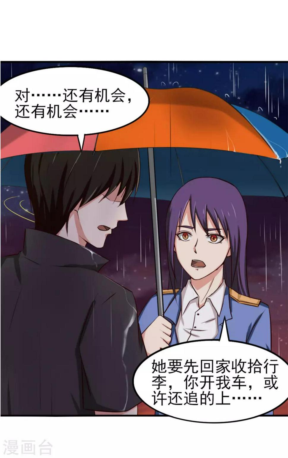 《我和26岁美女房客》漫画最新章节第165话 愿得一人心免费下拉式在线观看章节第【12】张图片