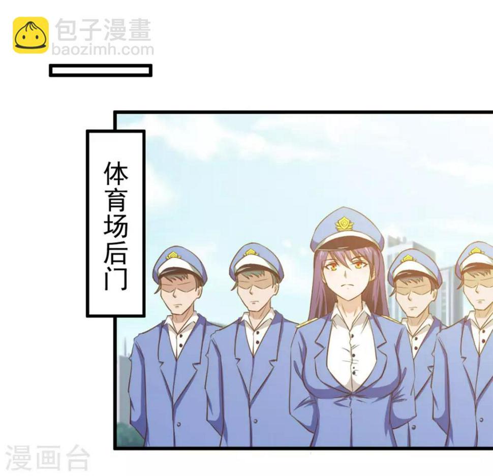 《我和26岁美女房客》漫画最新章节第167话 演唱会危机免费下拉式在线观看章节第【10】张图片