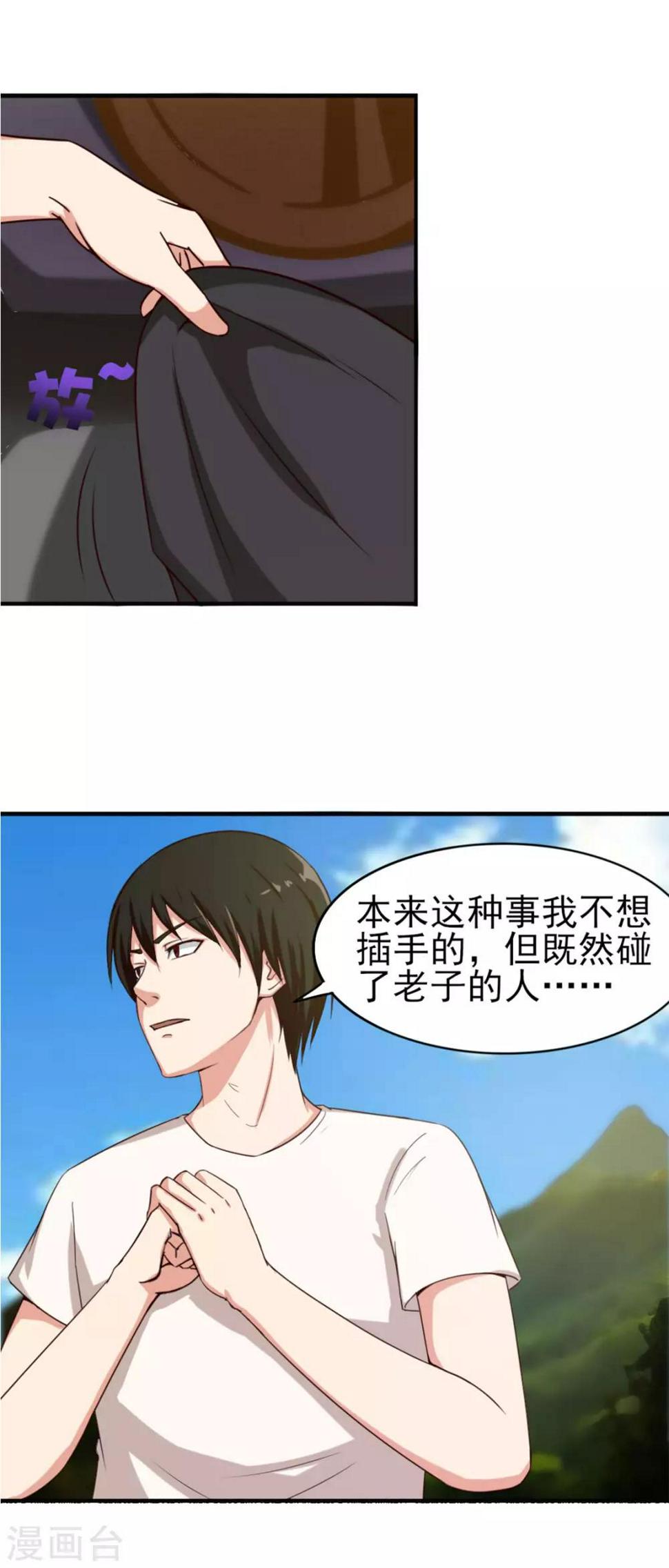 《我和26岁美女房客》漫画最新章节第168话 援救免费下拉式在线观看章节第【9】张图片