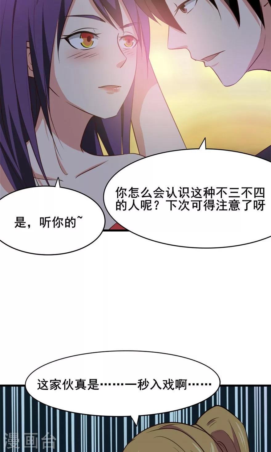 《我和26岁美女房客》漫画最新章节第18话 谁是秦若免费下拉式在线观看章节第【3】张图片