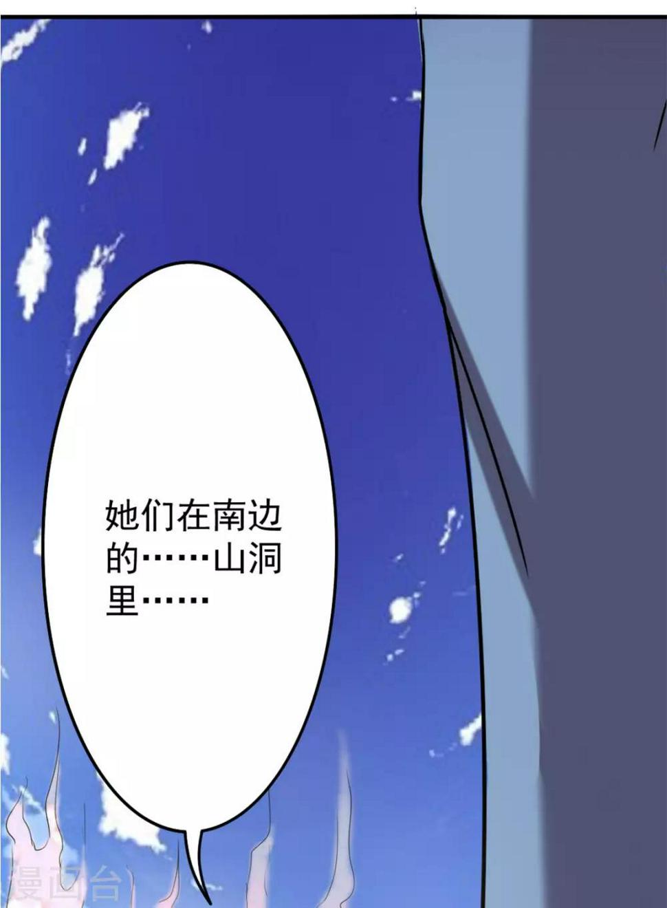 《我和26岁美女房客》漫画最新章节第171话 你已经输了免费下拉式在线观看章节第【25】张图片