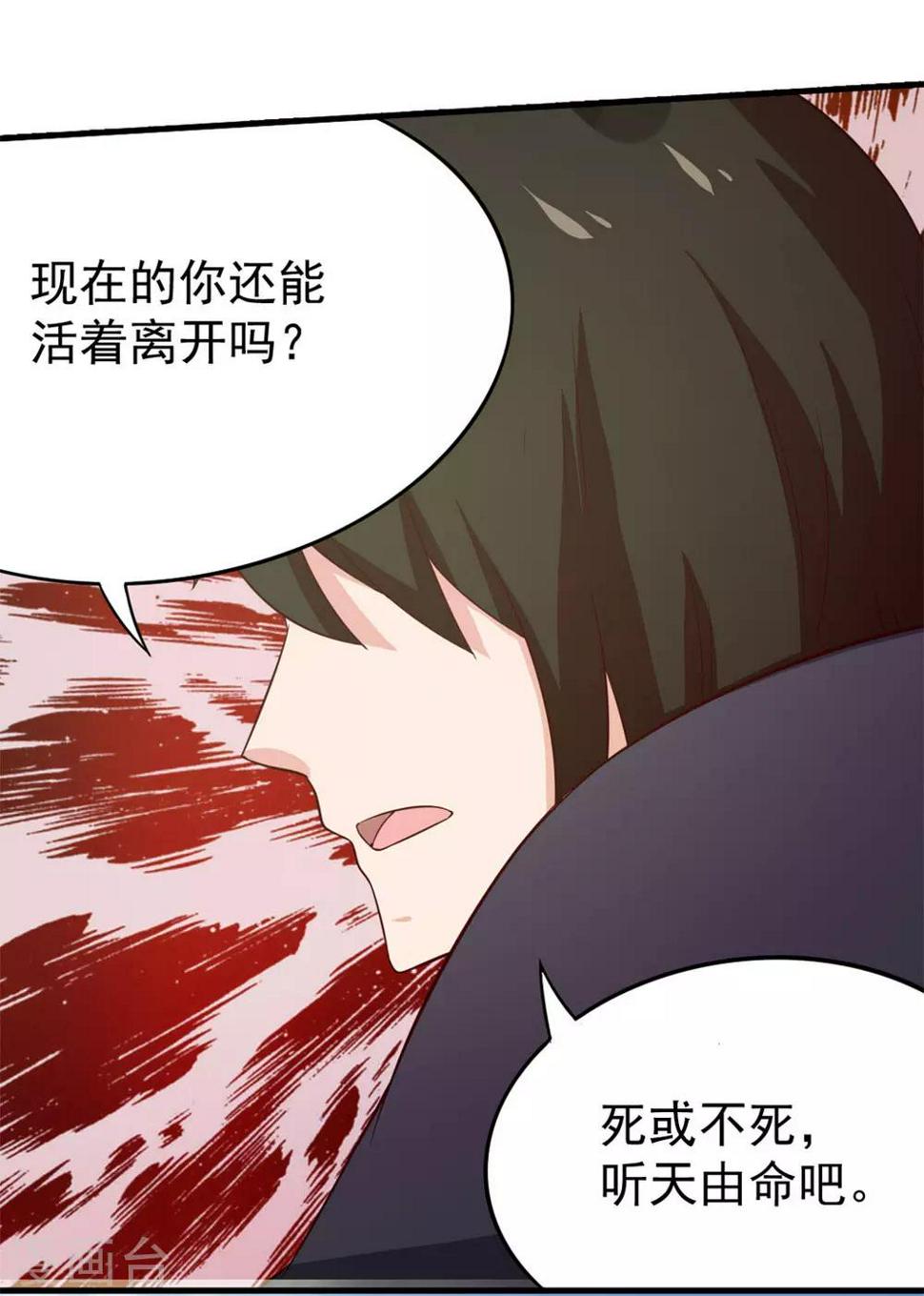 《我和26岁美女房客》漫画最新章节第171话 你已经输了免费下拉式在线观看章节第【28】张图片