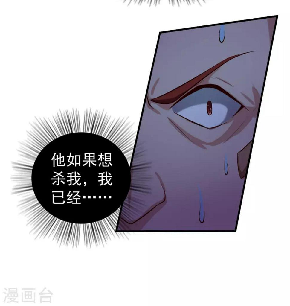 《我和26岁美女房客》漫画最新章节第171话 你已经输了免费下拉式在线观看章节第【9】张图片