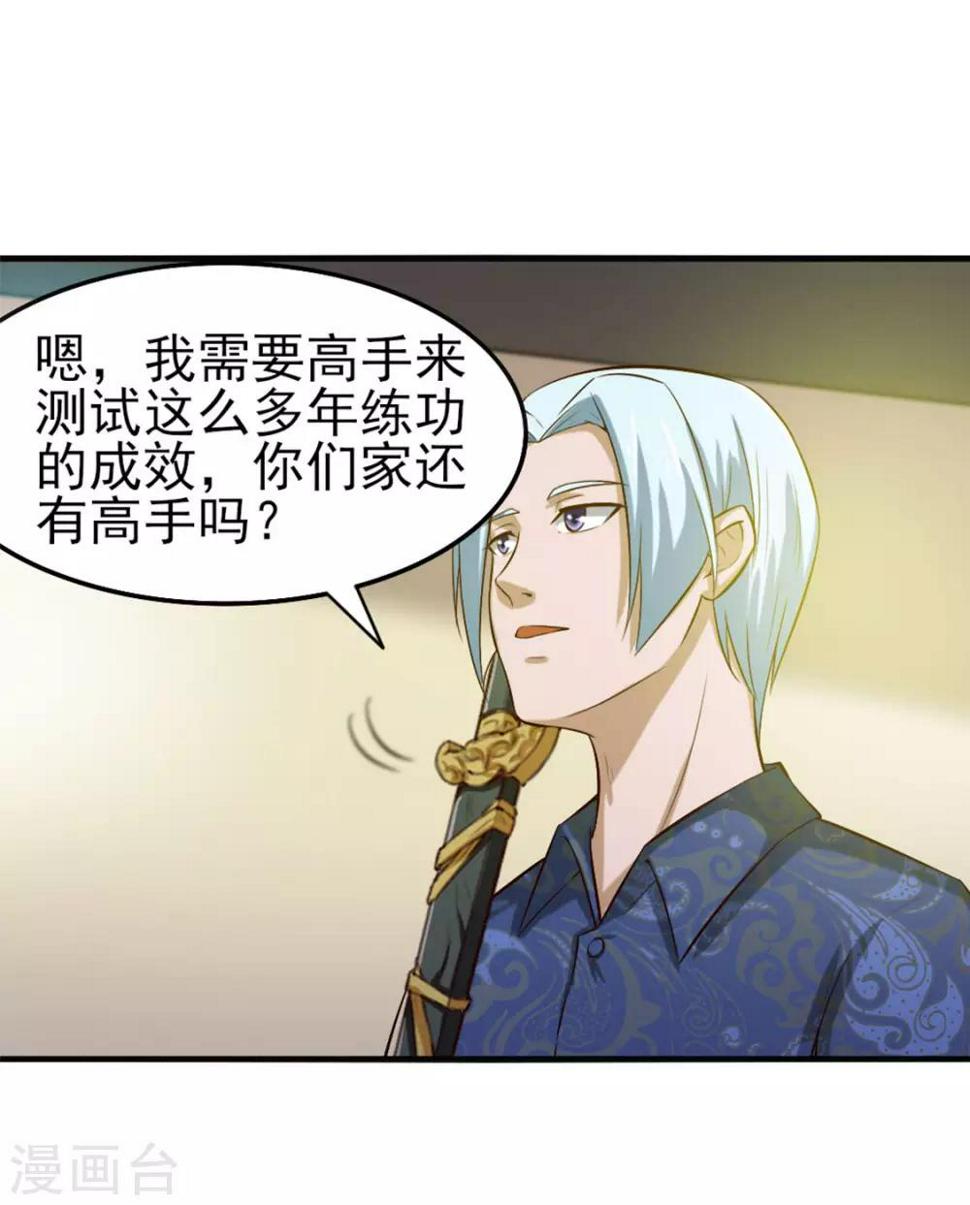 《我和26岁美女房客》漫画最新章节第173话 萌猫武馆免费下拉式在线观看章节第【11】张图片