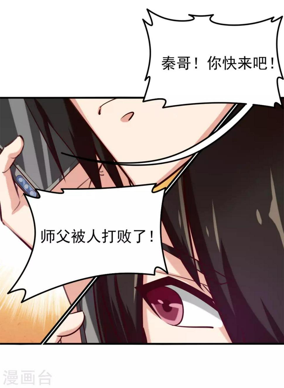 《我和26岁美女房客》漫画最新章节第175话 来张嘴免费下拉式在线观看章节第【11】张图片