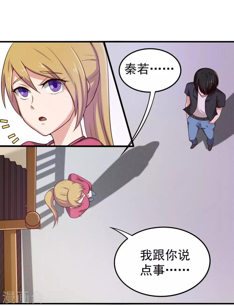 《我和26岁美女房客》漫画最新章节第175话 来张嘴免费下拉式在线观看章节第【12】张图片