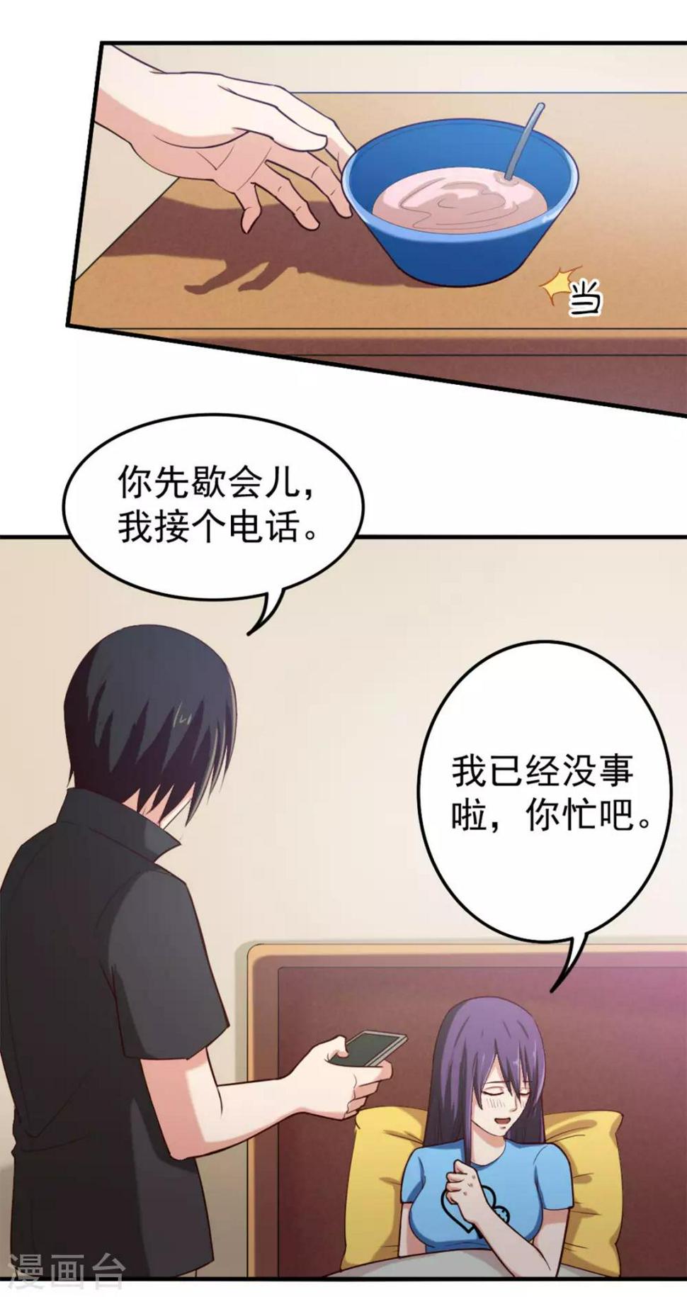 《我和26岁美女房客》漫画最新章节第175话 来张嘴免费下拉式在线观看章节第【9】张图片