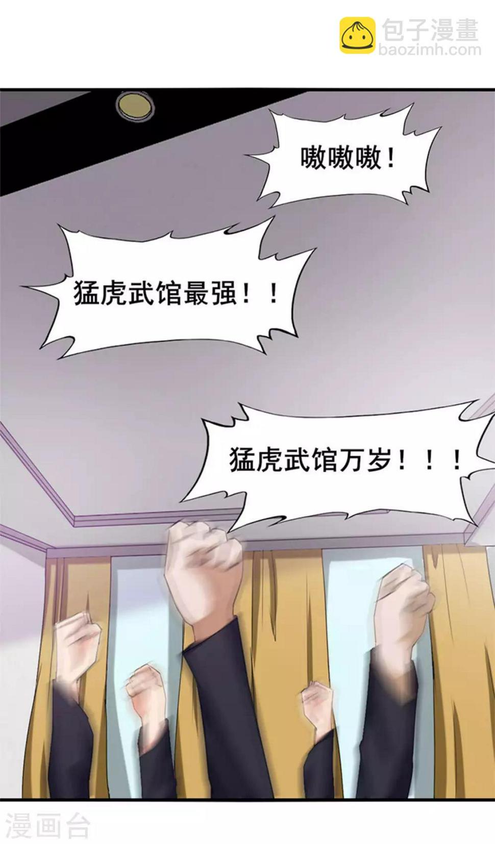 《我和26岁美女房客》漫画最新章节第178话 西蜀剑派免费下拉式在线观看章节第【6】张图片