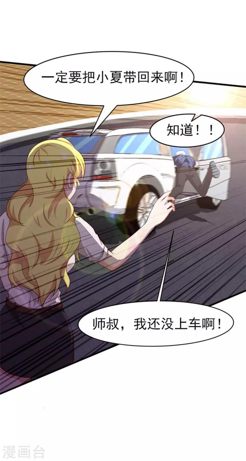 《我和26岁美女房客》漫画最新章节第179话 她被带走了免费下拉式在线观看章节第【16】张图片