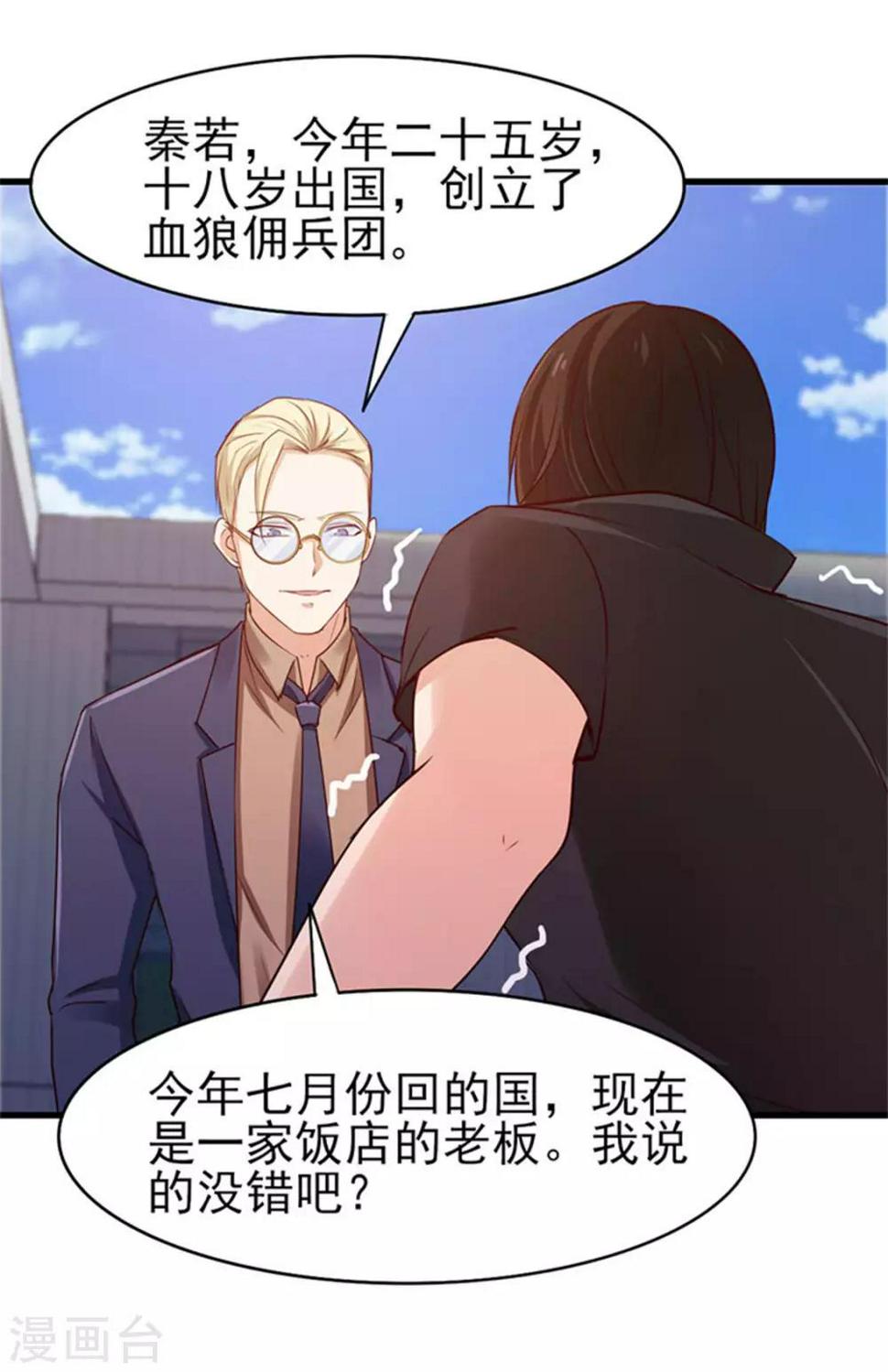 《我和26岁美女房客》漫画最新章节第179话 她被带走了免费下拉式在线观看章节第【27】张图片