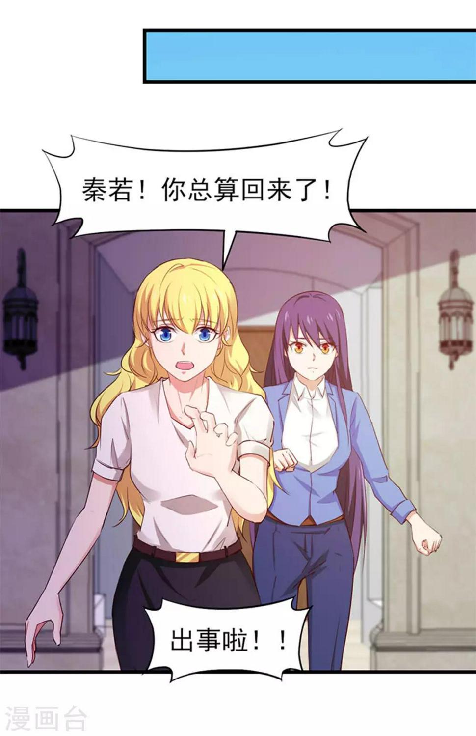 《我和26岁美女房客》漫画最新章节第179话 她被带走了免费下拉式在线观看章节第【6】张图片