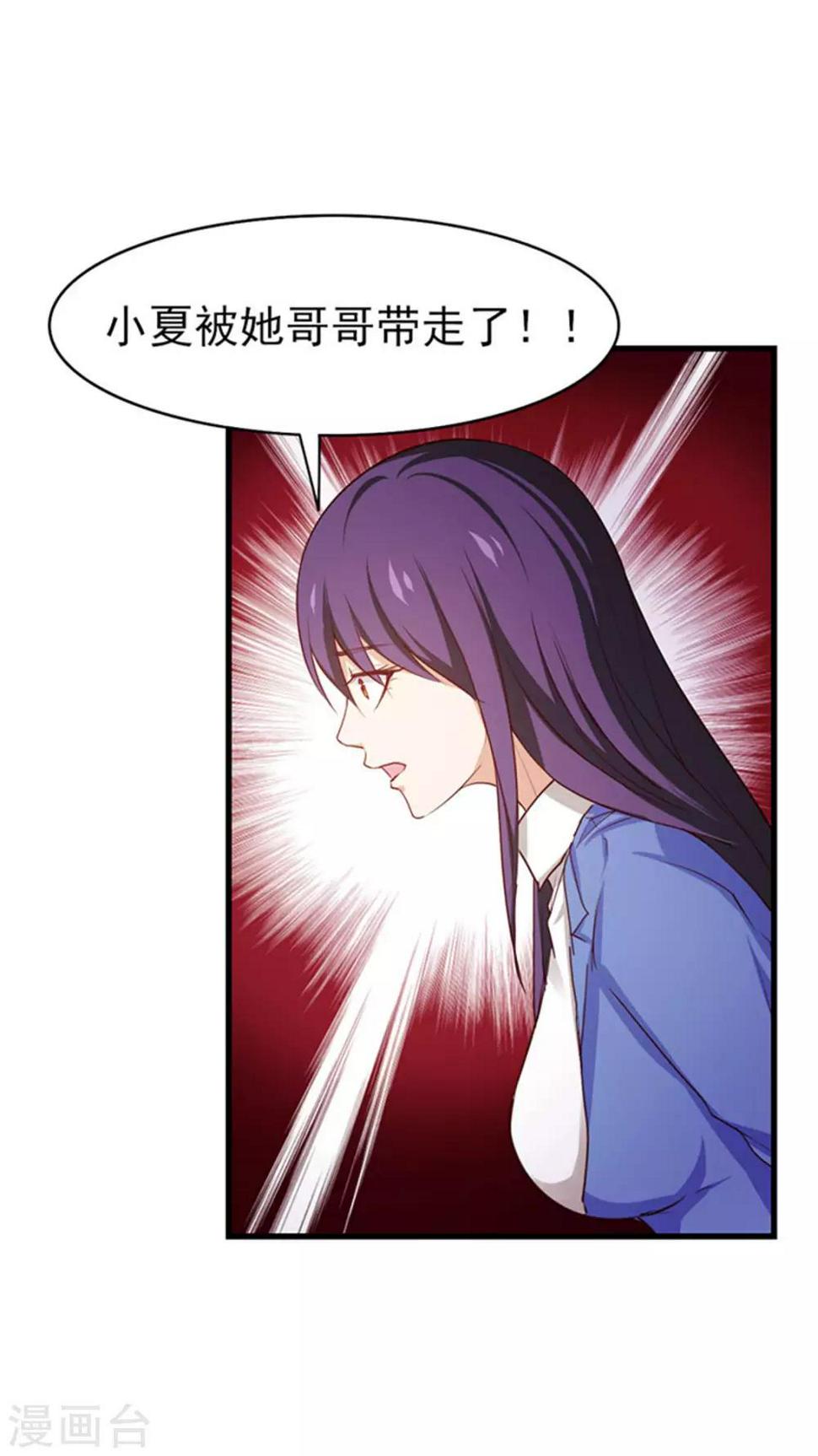 《我和26岁美女房客》漫画最新章节第179话 她被带走了免费下拉式在线观看章节第【8】张图片