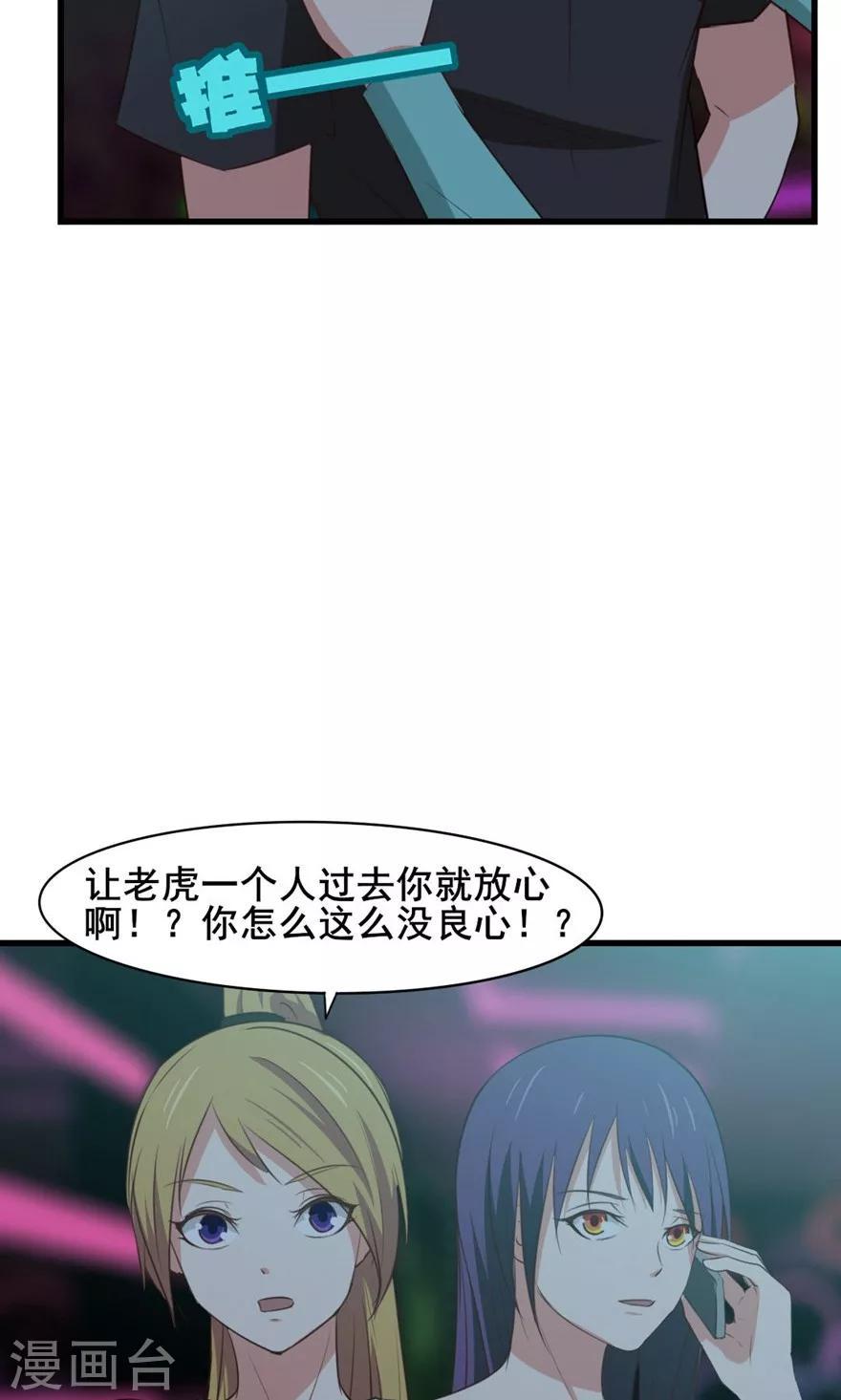 《我和26岁美女房客》漫画最新章节第19话 我是来帮忙的免费下拉式在线观看章节第【16】张图片